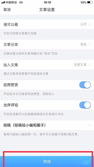 美篇苹果版插图9 美篇苹果版插图9