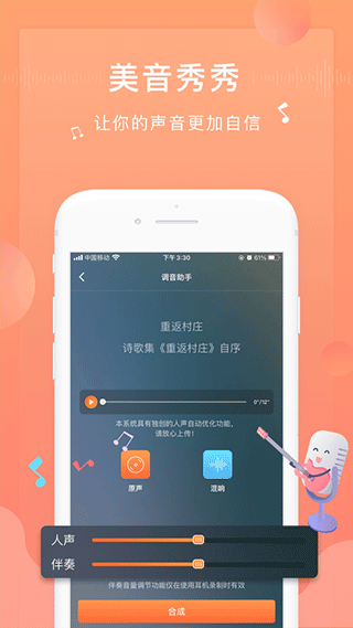 为你诵读ios版 v6.1.35官方版插图2 为你诵读ios版 v6.1.35官方版插图2