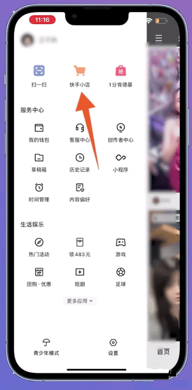 快手ios版 v12.7.10官方版插图12