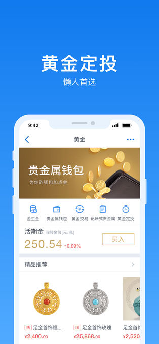 交通银行苹果app插图2 交通银行苹果app插图2