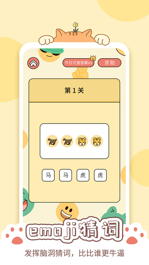卡普喔苹果版 v2.6.0官方版插图4 卡普喔苹果版 v2.6.0官方版插图4