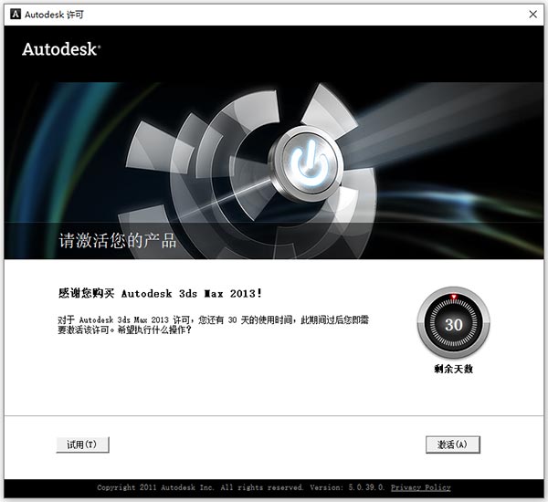 3dsmax2013极速翱翔精简版 附安装教程插图8