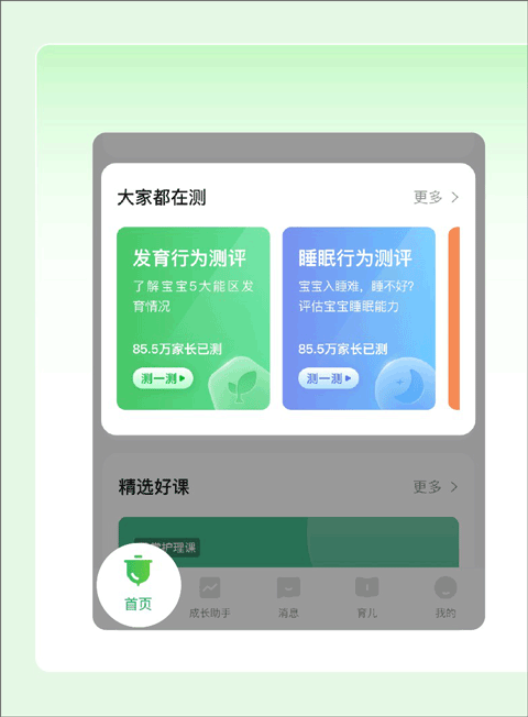 小豆苗苹果手机版 v7.8.0官方版插图14 小豆苗苹果手机版 v7.8.0官方版插图14