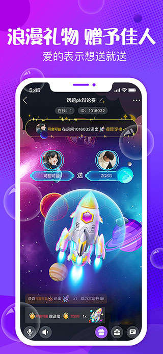 轻语苹果版 v4.68.31插图4 轻语苹果版 v4.68.31插图4