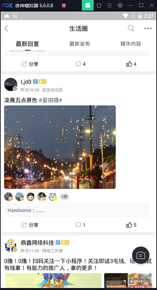 小嘀咕苹果版插图8 小嘀咕苹果版插图8