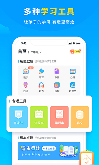 学宝苹果版 v6.9.1插图3 学宝苹果版 v6.9.1插图3