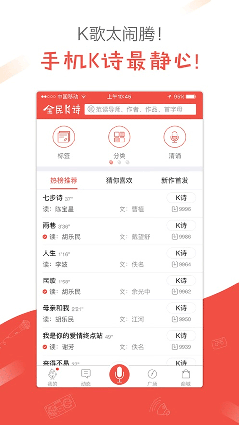 全民k诗苹果版 v2.6.2插图3 全民k诗苹果版 v2.6.2插图3