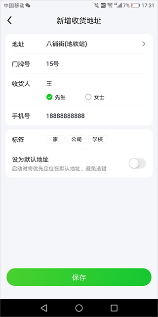 美团买菜官方最新版 v6.40.0安卓版插图6