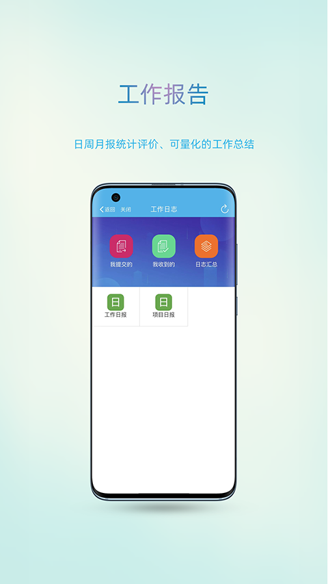 智办app插图4