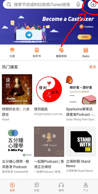 Castbox安卓版 v11.19.2-241023358插图8 Castbox安卓版 v11.19.2-241023358插图8