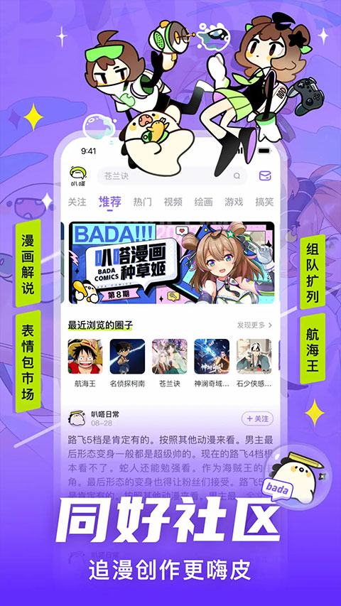 叭嗒苹果版 v5.8.1插图4 叭嗒苹果版 v5.8.1插图4