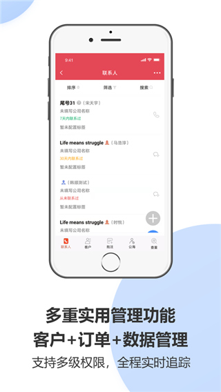 乐语ios版 v4.3.9官方版插图3 乐语ios版 v4.3.9官方版插图3
