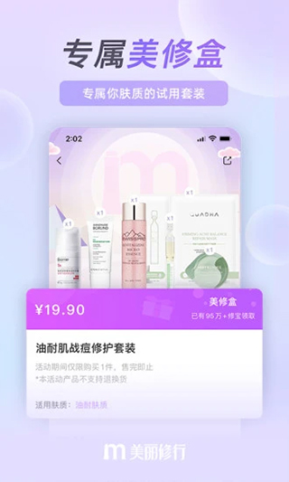 美丽修行苹果手机版 v8.24.0官方版插图2