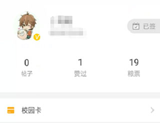 完美校园苹果版 v5.8.9插图9 完美校园苹果版 v5.8.9插图9