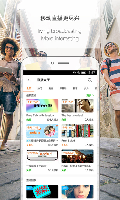 Palfish Teacher ios版 v3.7.0730官方版插图1