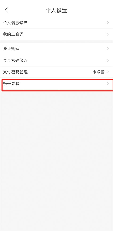食行生鲜ios版 v9.0.0官方版插图10 食行生鲜ios版 v9.0.0官方版插图10