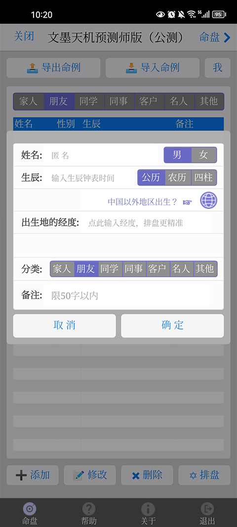 文墨天机专业版苹果版 v1.9.3官方版插图1 文墨天机专业版苹果版 v1.9.3官方版插图1