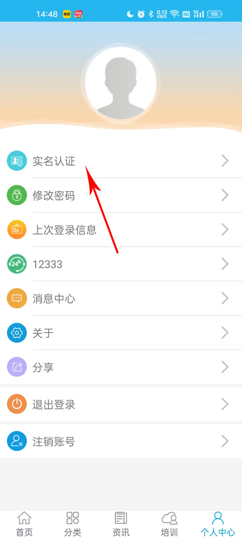广东人社苹果版 v4.4.66官方版插图5