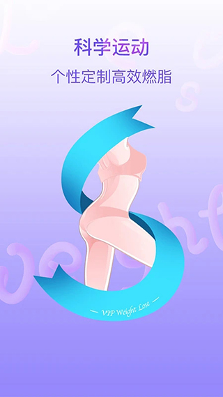 多锐减肥ios版 v1.4.5苹果版插图1