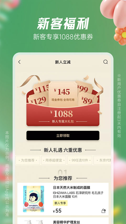 豌豆公主苹果版 v6.60.0官方版插图3