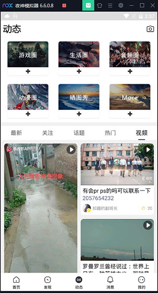 小嘀咕苹果版插图7 小嘀咕苹果版插图7