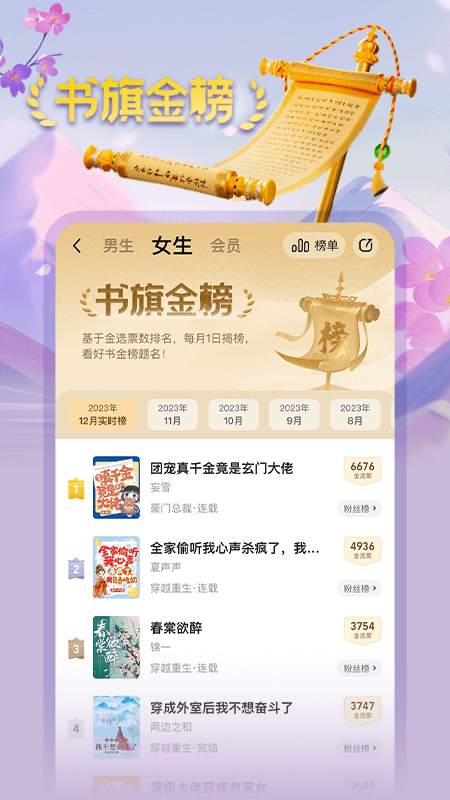书旗小说苹果版 v5.2.8官方版插图1