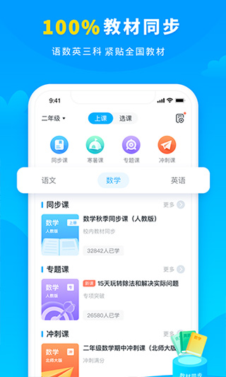 学宝苹果版 v6.9.1插图2 学宝苹果版 v6.9.1插图2