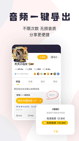 唱鸭苹果版 v3.11.1官方版插图4 唱鸭苹果版 v3.11.1官方版插图4
