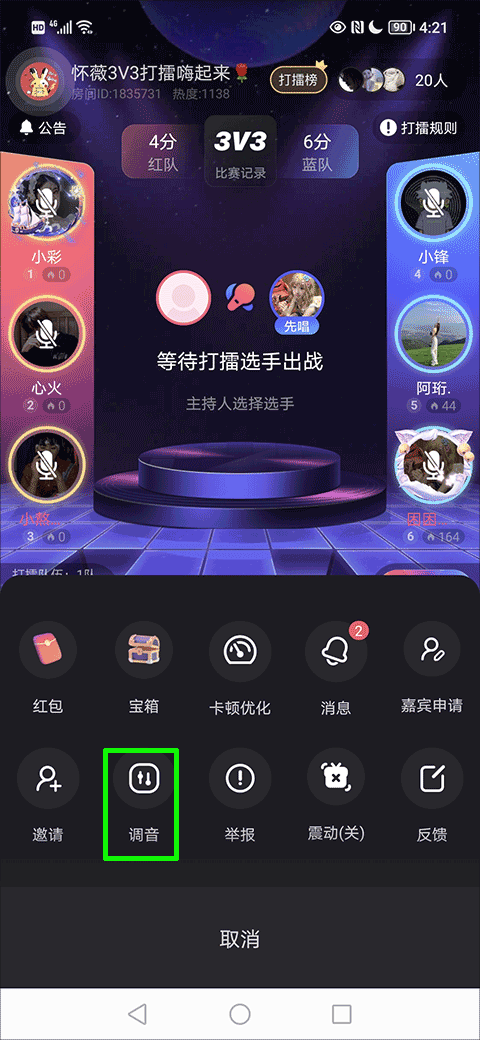 撕歌skr官方版 v5.44.3安卓版插图6 撕歌skr官方版 v5.44.3安卓版插图6