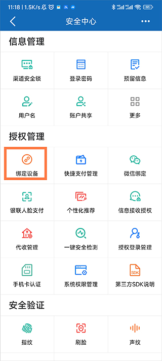 中国建设银行信用卡app最新版 v7.7.0安卓版插图6 中国建设银行信用卡app最新版 v7.7.0安卓版插图6