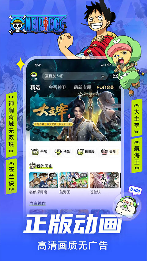 叭嗒苹果版 v5.8.1插图1 叭嗒苹果版 v5.8.1插图1