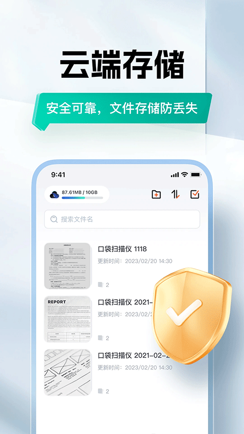 口袋扫描仪app苹果版 v4.6.1官方版插图3 口袋扫描仪app苹果版 v4.6.1官方版插图3