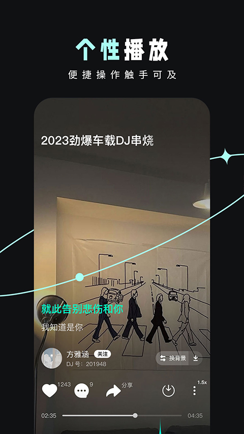 dj音乐库苹果版 v2.4.7ios版插图1 dj音乐库苹果版 v2.4.7ios版插图1