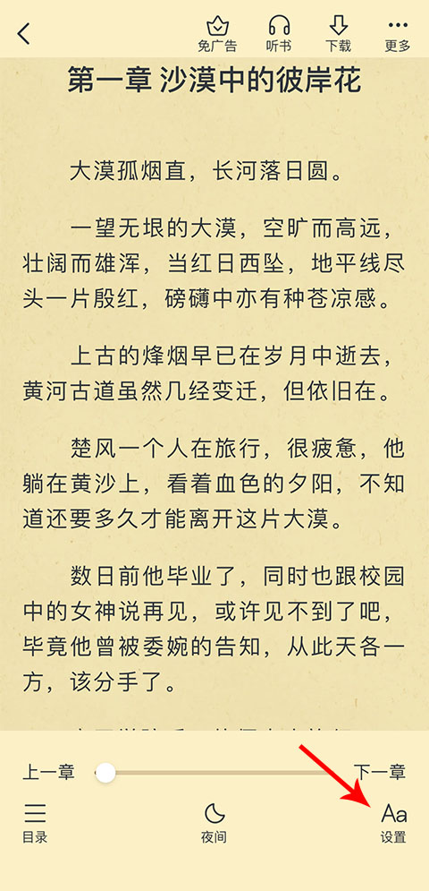 淘小说苹果版 v2.8.6插图7