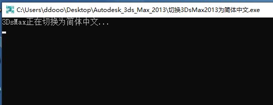 3dsmax2013极速翱翔精简版 附安装教程插图6