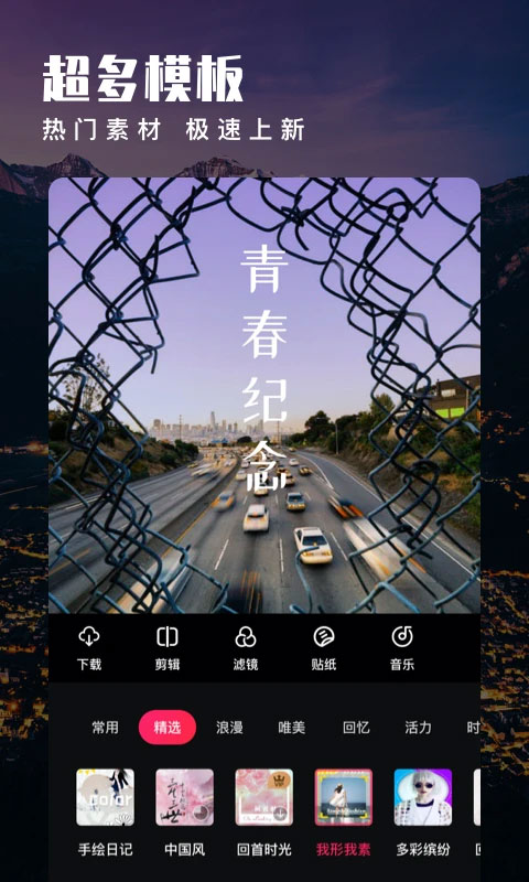 爱剪辑苹果版 v2.8.4插图3 爱剪辑苹果版 v2.8.4插图3