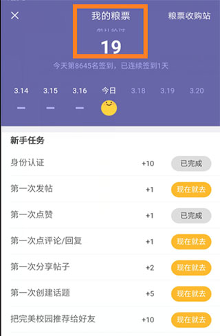 完美校园苹果版 v5.8.9插图10 完美校园苹果版 v5.8.9插图10