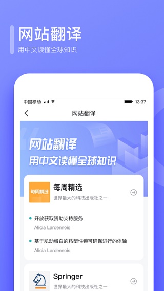 翻译狗ios版 v7.2.3官方版插图4