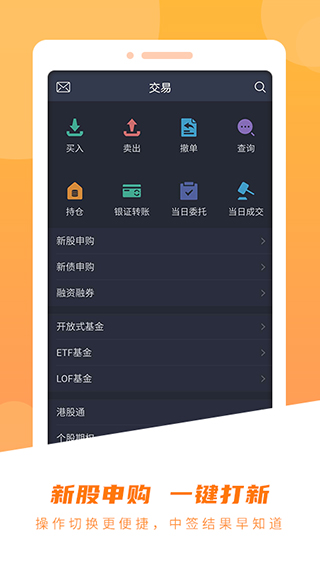 前海金帆app苹果版 v3.4.0插图2