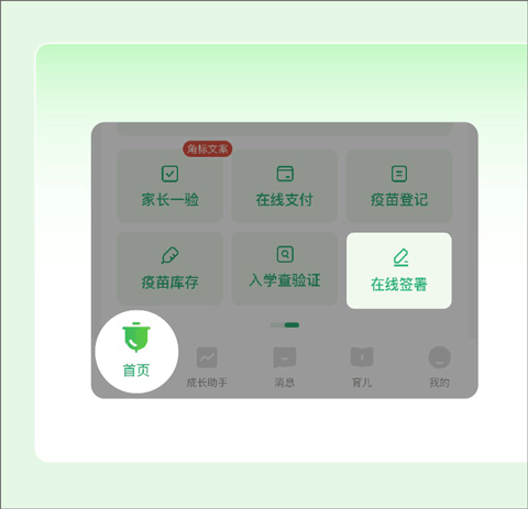 小豆苗苹果手机版 v7.8.0官方版插图12 小豆苗苹果手机版 v7.8.0官方版插图12