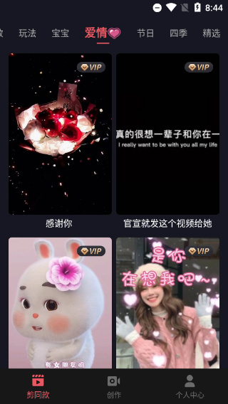 剪影最新版本 v5.10.6插图2 剪影最新版本 v5.10.6插图2