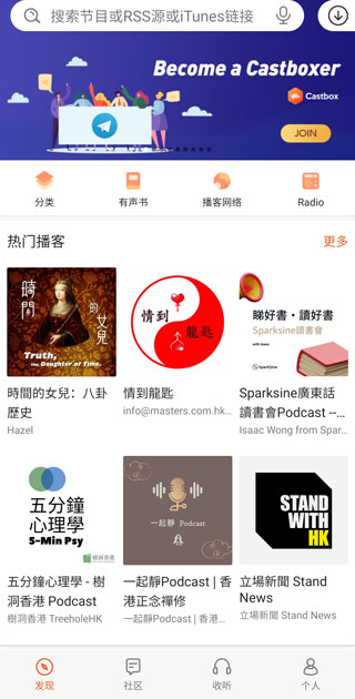Castbox安卓版 v11.19.2-241023358插图4 Castbox安卓版 v11.19.2-241023358插图4