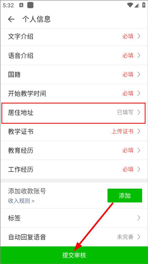 Palfish Teacher ios版 v3.7.0730官方版插图9