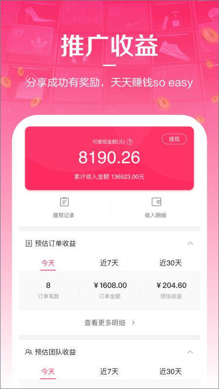 唯享客苹果版 v6.60.1官方版插图2