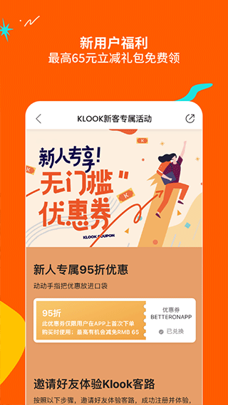 KLOOK客路旅行苹果版 v7.0.1插图2 KLOOK客路旅行苹果版 v7.0.1插图2