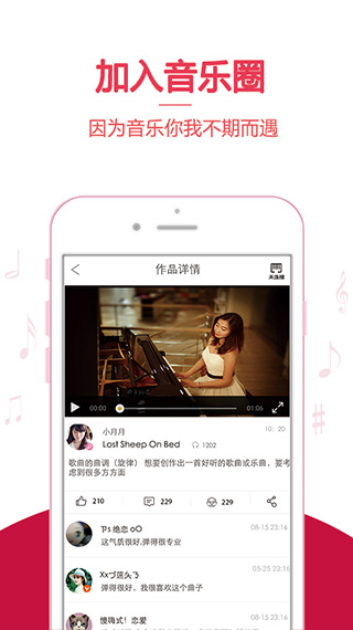 云上钢琴苹果版 v4.0.2ios版插图2 云上钢琴苹果版 v4.0.2ios版插图2