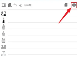 享做笔记ios版本 v5.5.8插图14 享做笔记ios版本 v5.5.8插图14