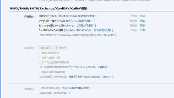 qq邮箱苹果手机版 v6.5.6官方版插图12