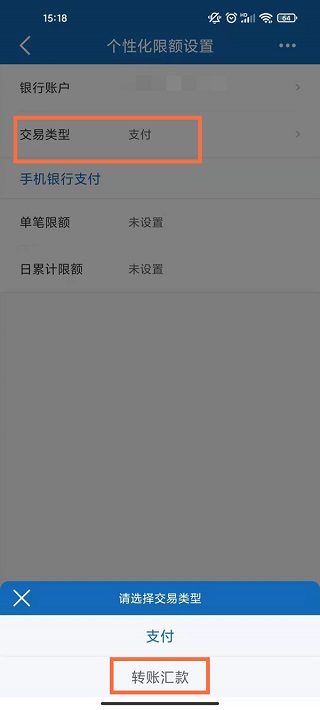 建设银行app最新版 v7.7.0安卓版插图6 建设银行app最新版 v7.7.0安卓版插图6