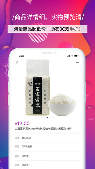 四川移动和生活最新版本 v4.5.1安卓版插图2 四川移动和生活最新版本 v4.5.1安卓版插图2